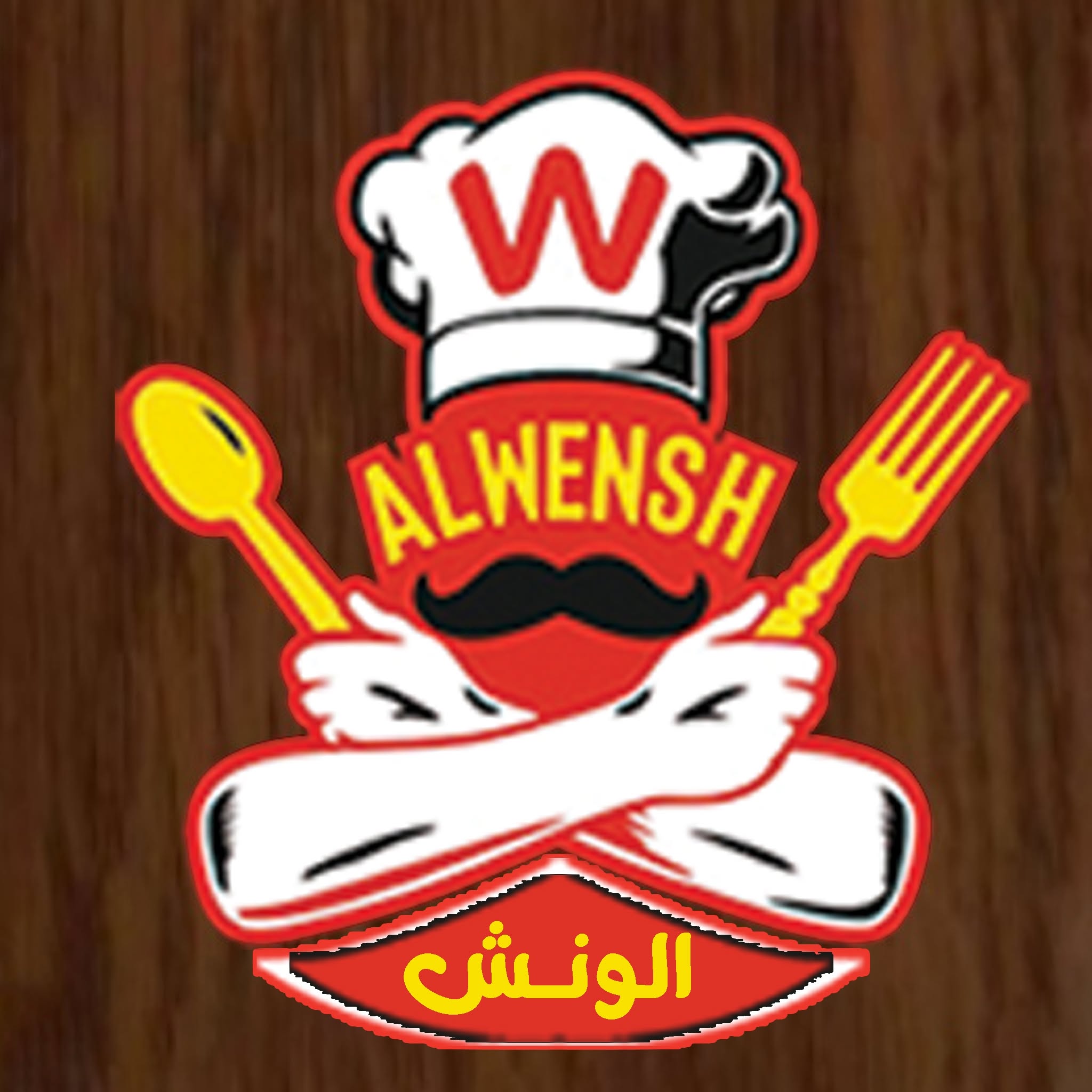كشري الونش